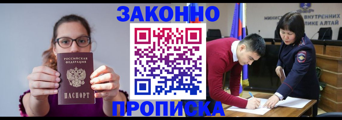 временная регистрация гарантия в Псковской области