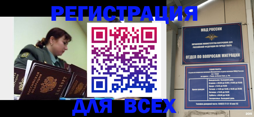 прописка для военкомата в Псковской области