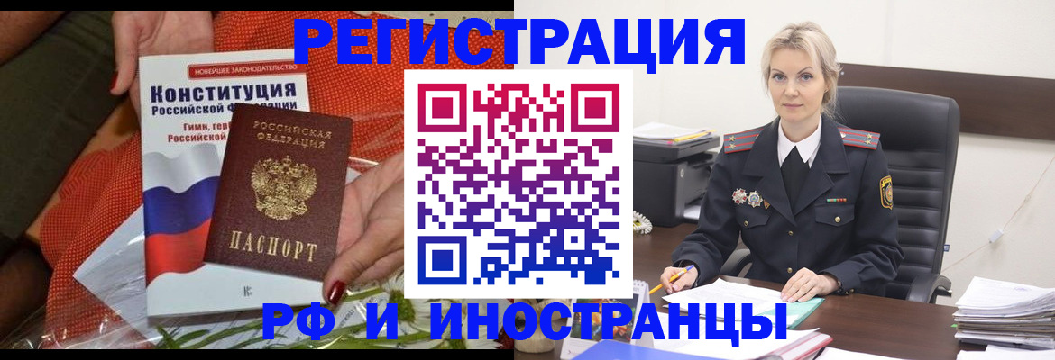 временная регистрация законно в Псковской области